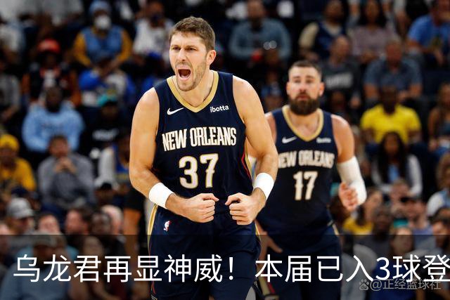 乌龙君再显神威！本届已入3球登顶射手榜 超2022全届