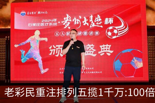 老彩民重注排列五揽1千万:100倍投属个人习惯